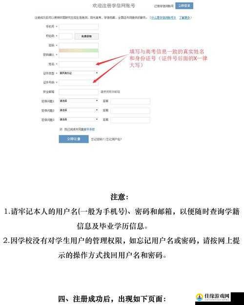 hj 入口登录 document：这是一个重要的登录入口文档