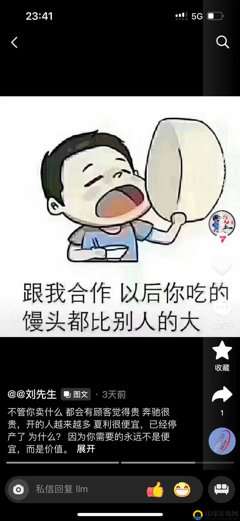 我能否吃你胸前那可爱的小馒头呢