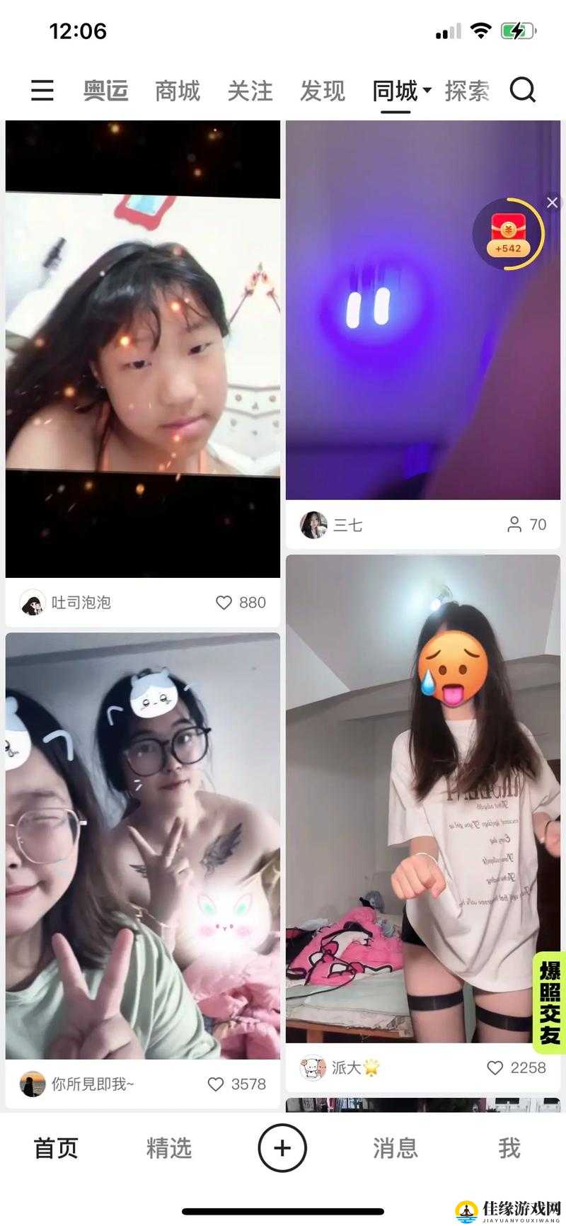 睡不着看 B 站十大软件，深夜必备的娱乐神器