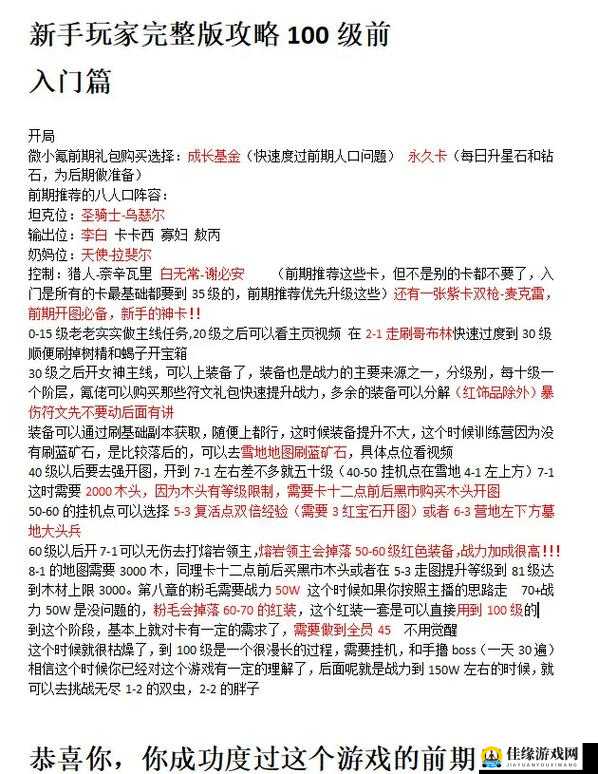 单挑荒野手游新手必看，全面解析开端玩法技巧与攻略指南